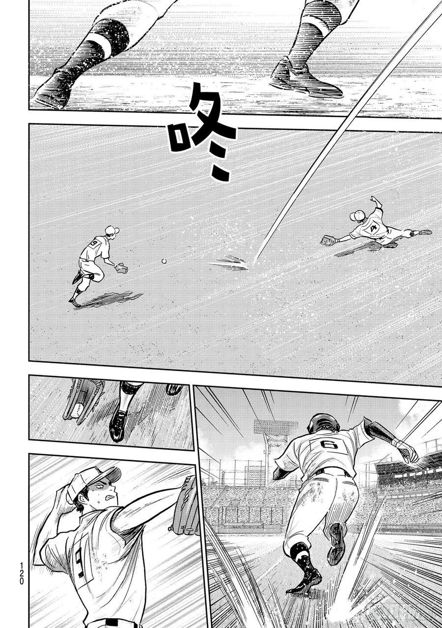 第282话 梦幻9