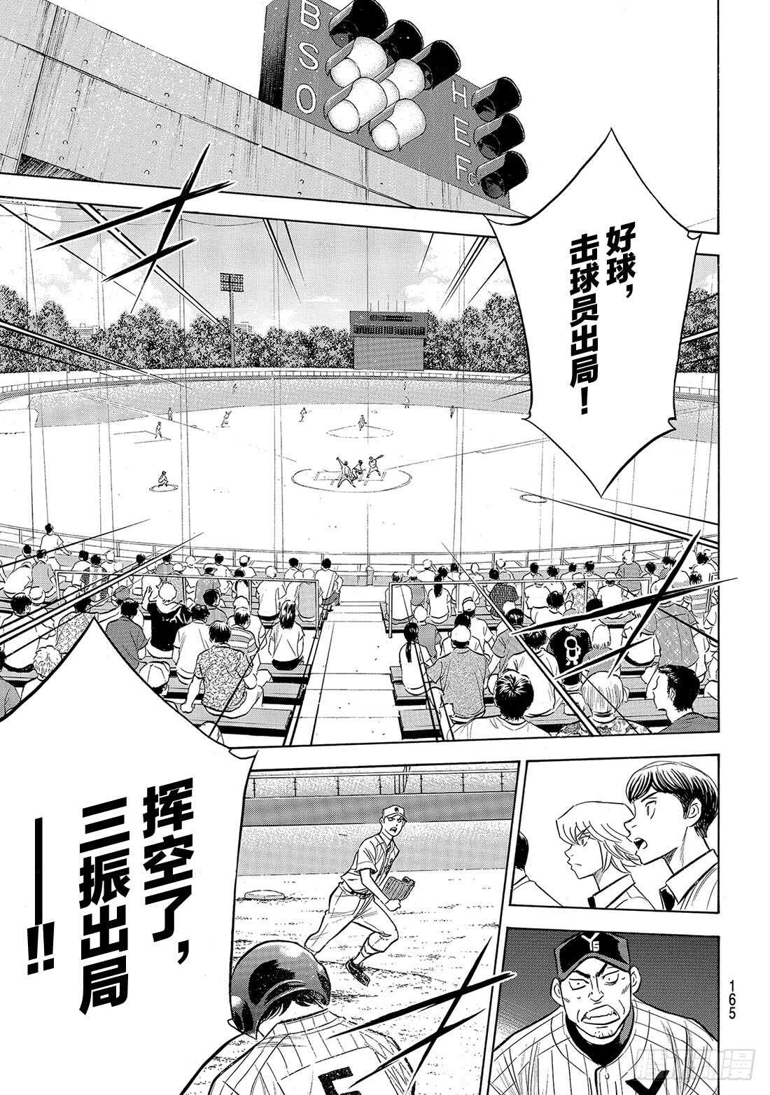 第177话 两指宽的自尊1