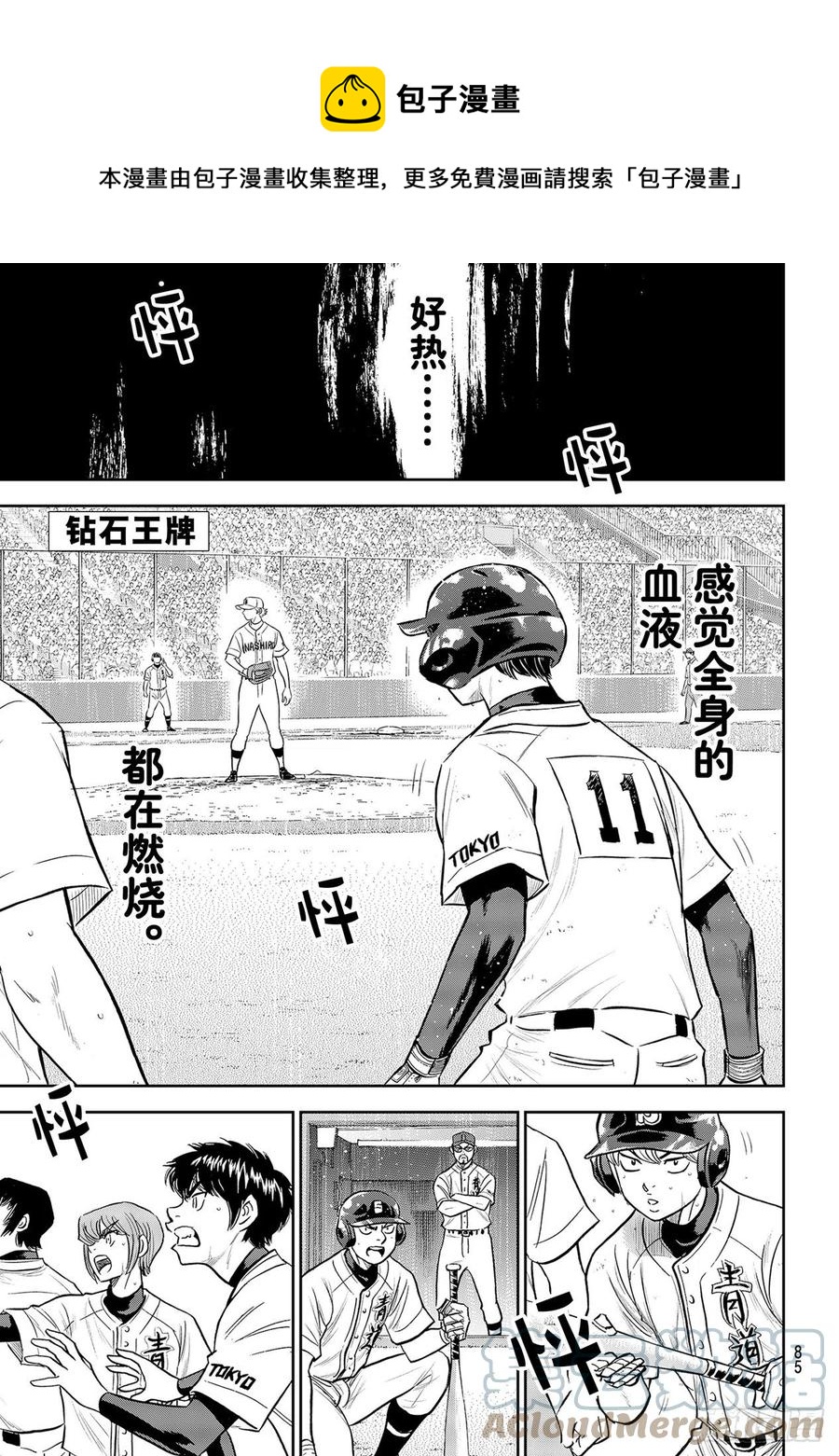 第274话 热血沸腾0