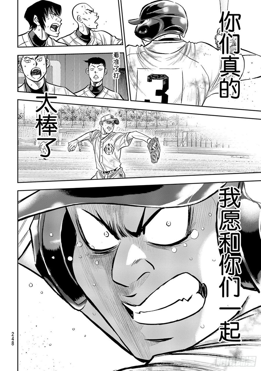 第250话 让你久等了19