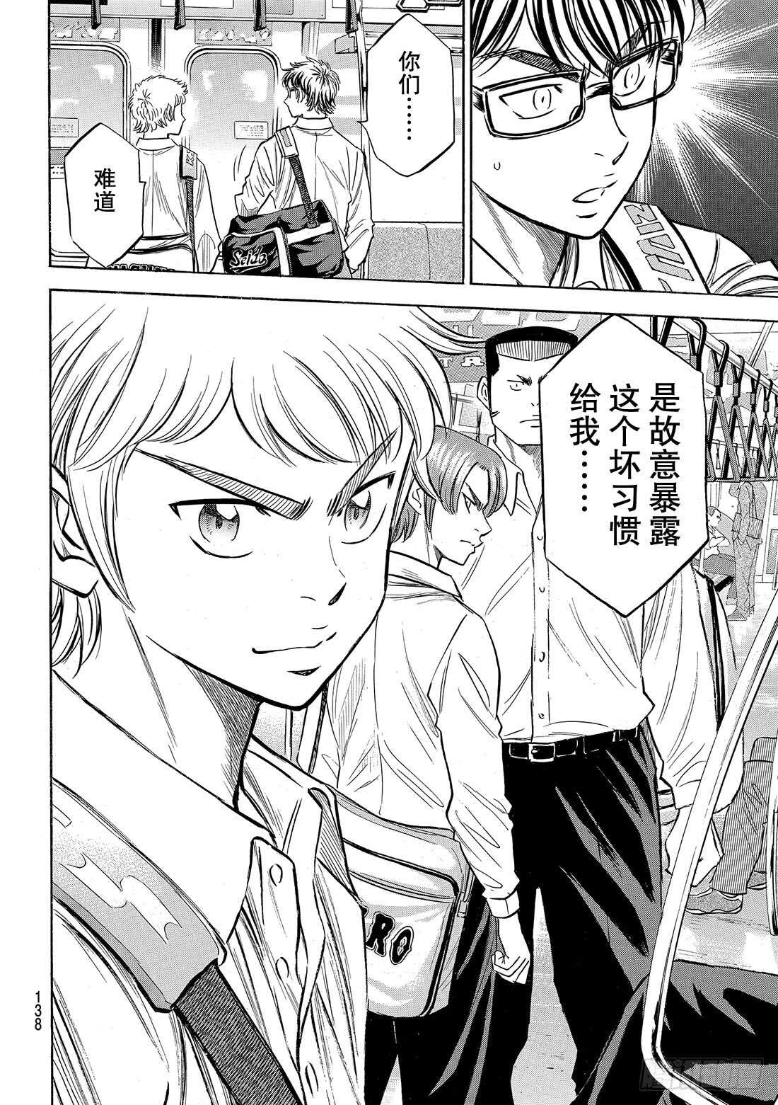 第130话 陷阱4
