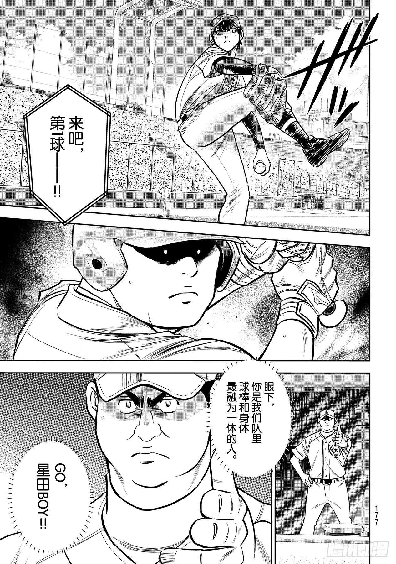 第234话 王牌的理念4