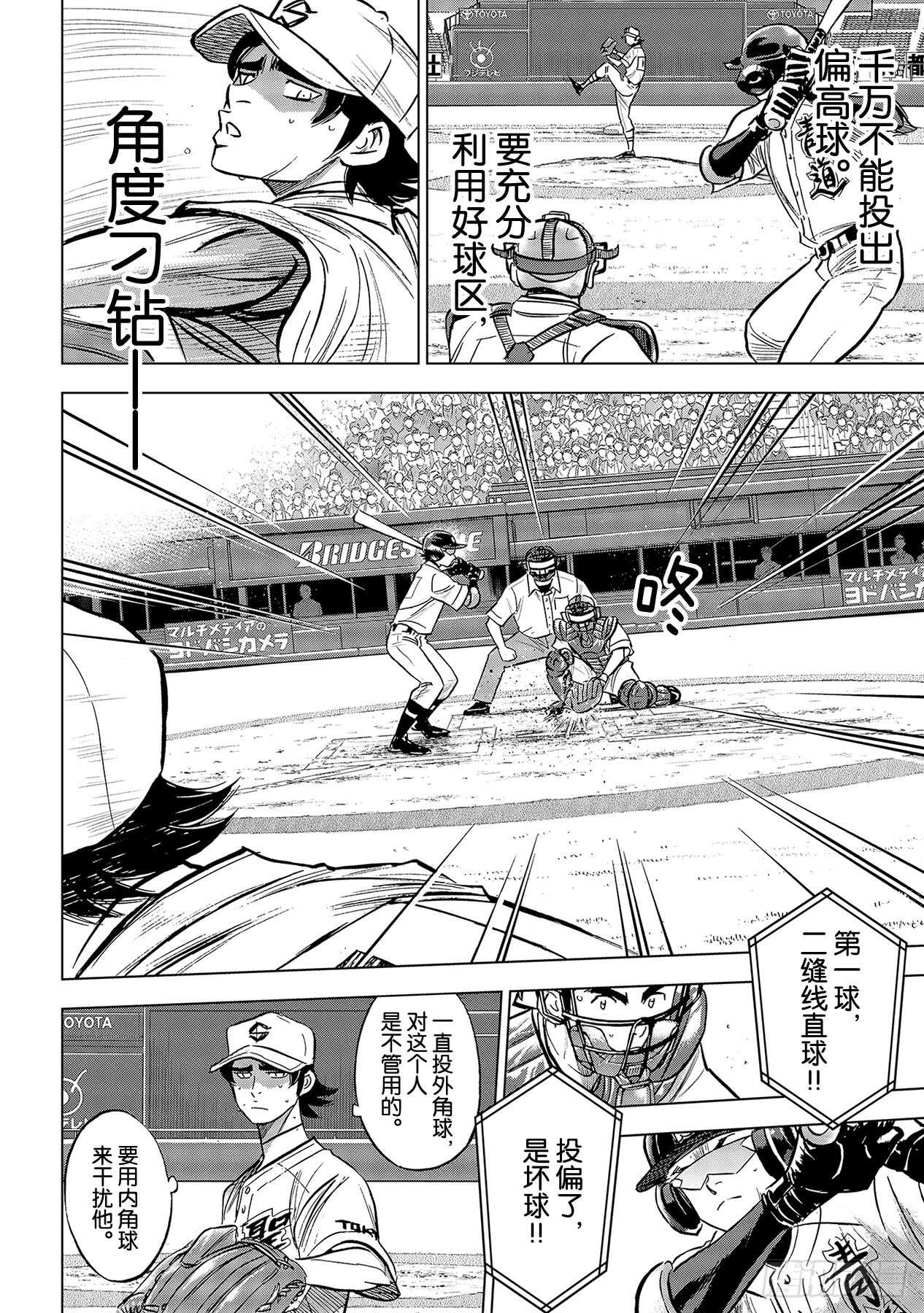 第213话 幻象17