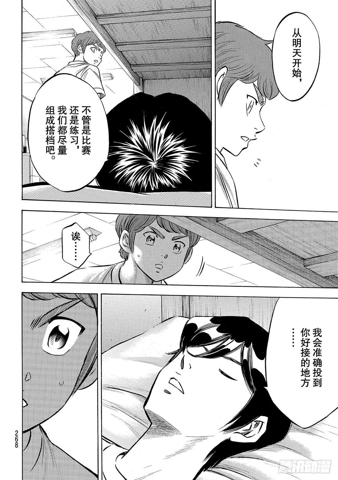 第131话 装填18