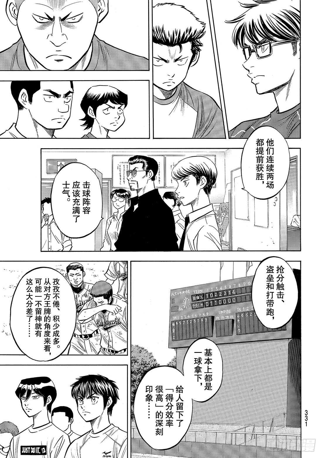 第145话 激励3