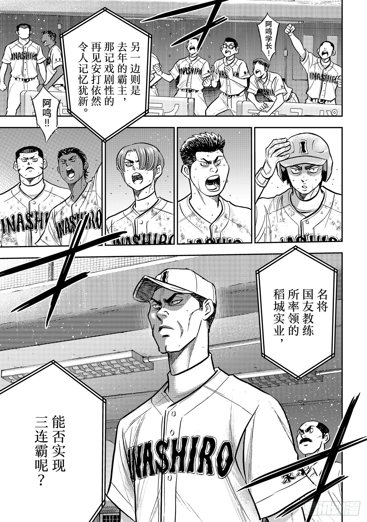 第300话左投手8