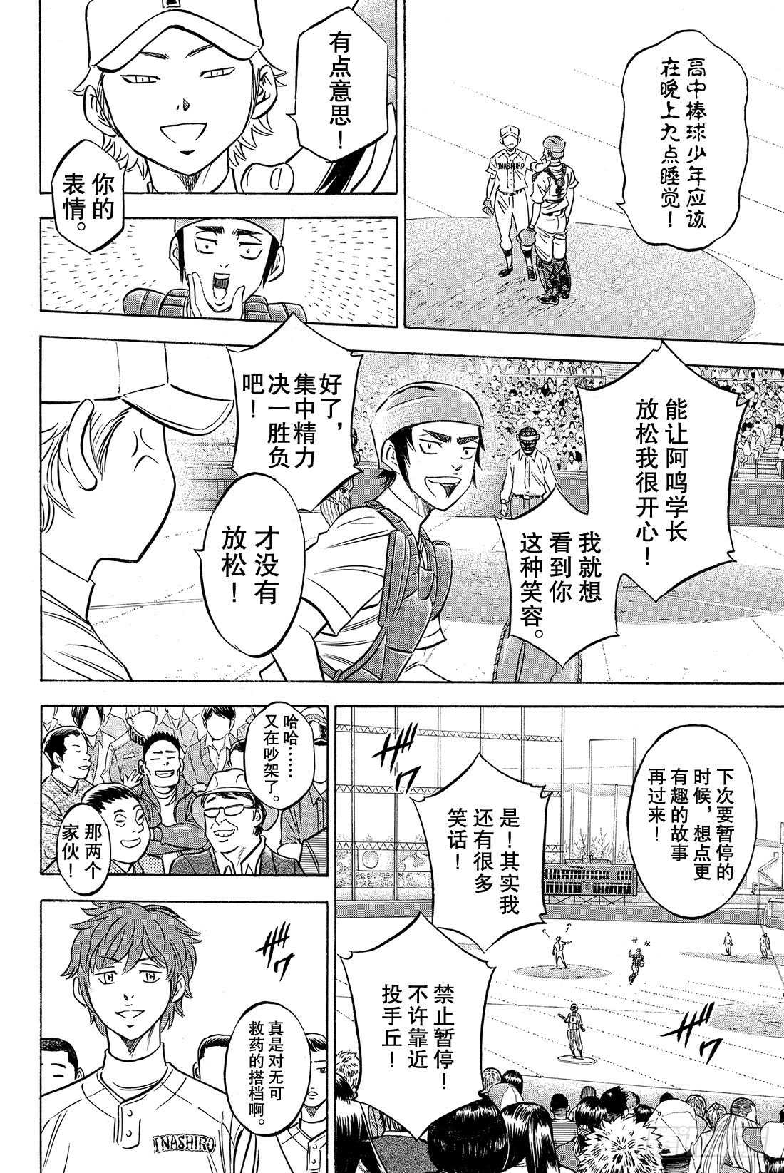 第17话 烟火12