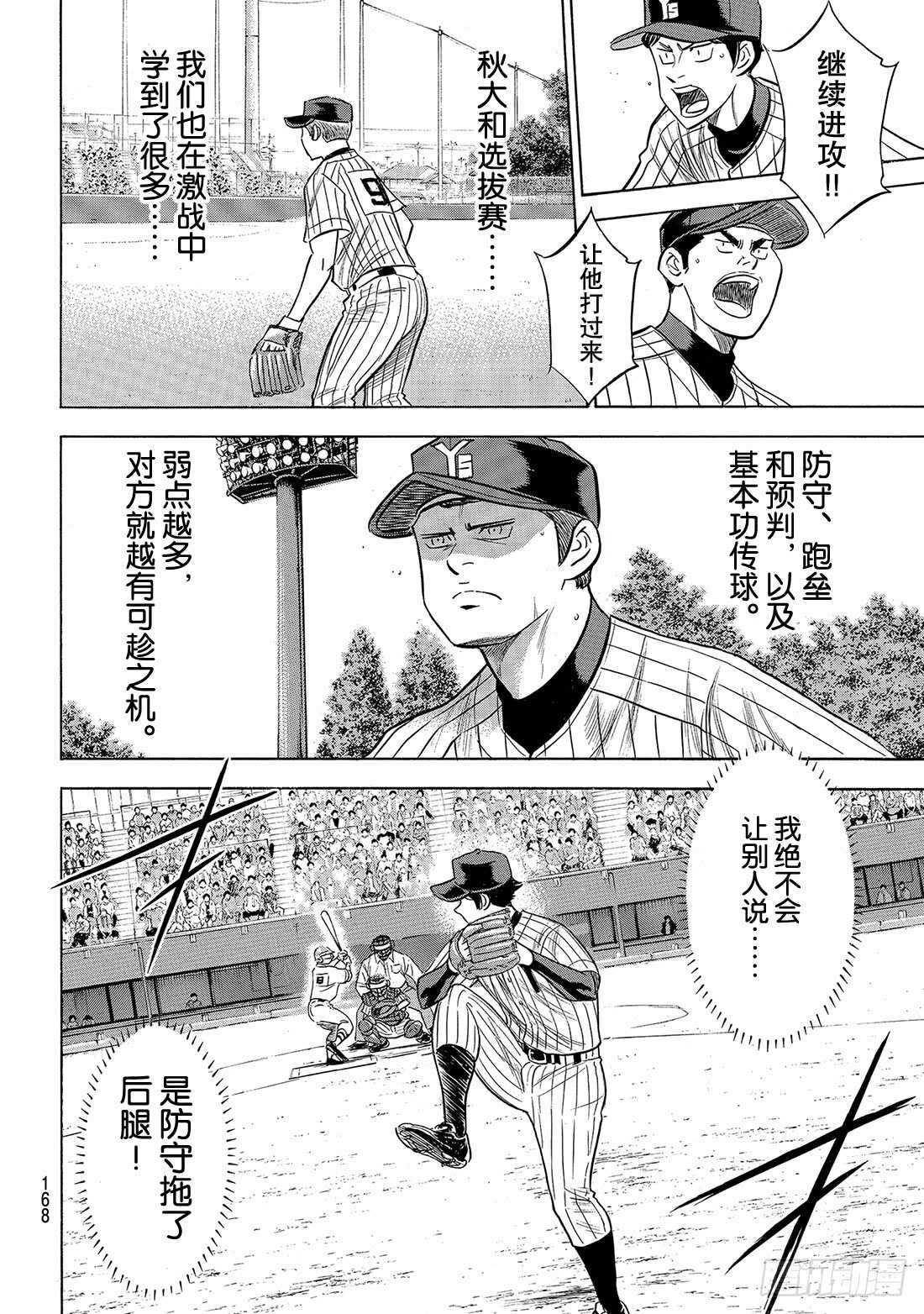 第174话 药师的弱点16