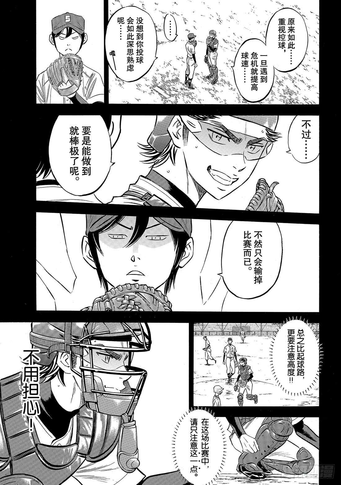 第139话 金字塔11
