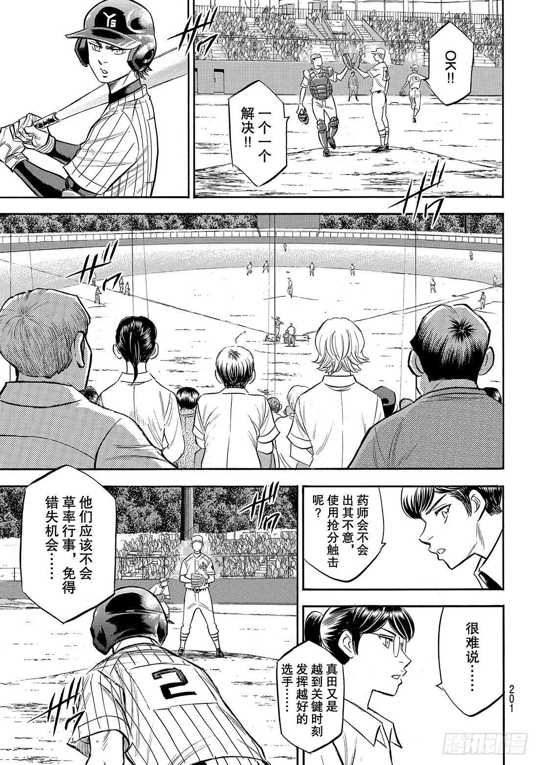 第173话 等很久了吧？5