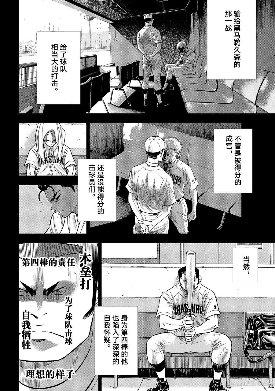 第277话 触感7
