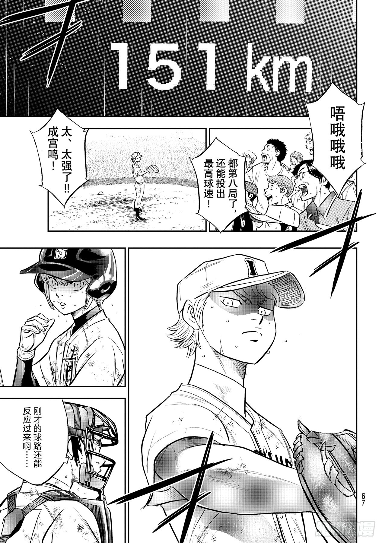 第290话 没什么不好10