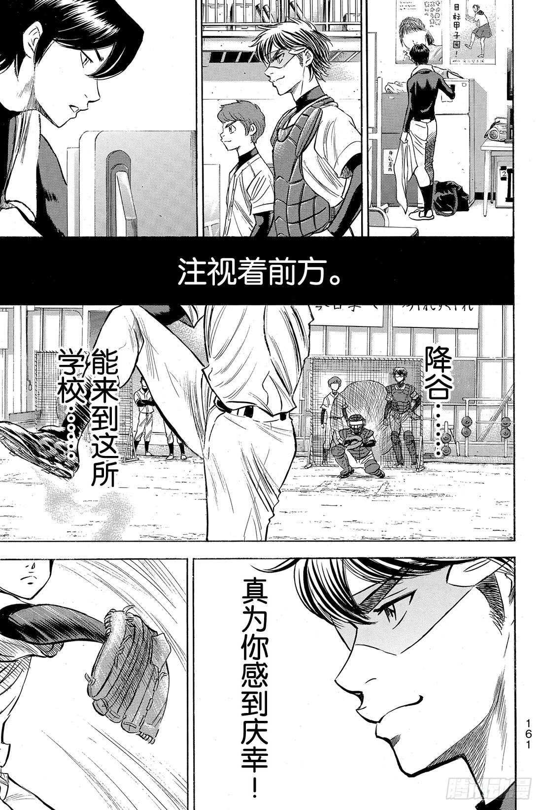 第35话 铁三角17