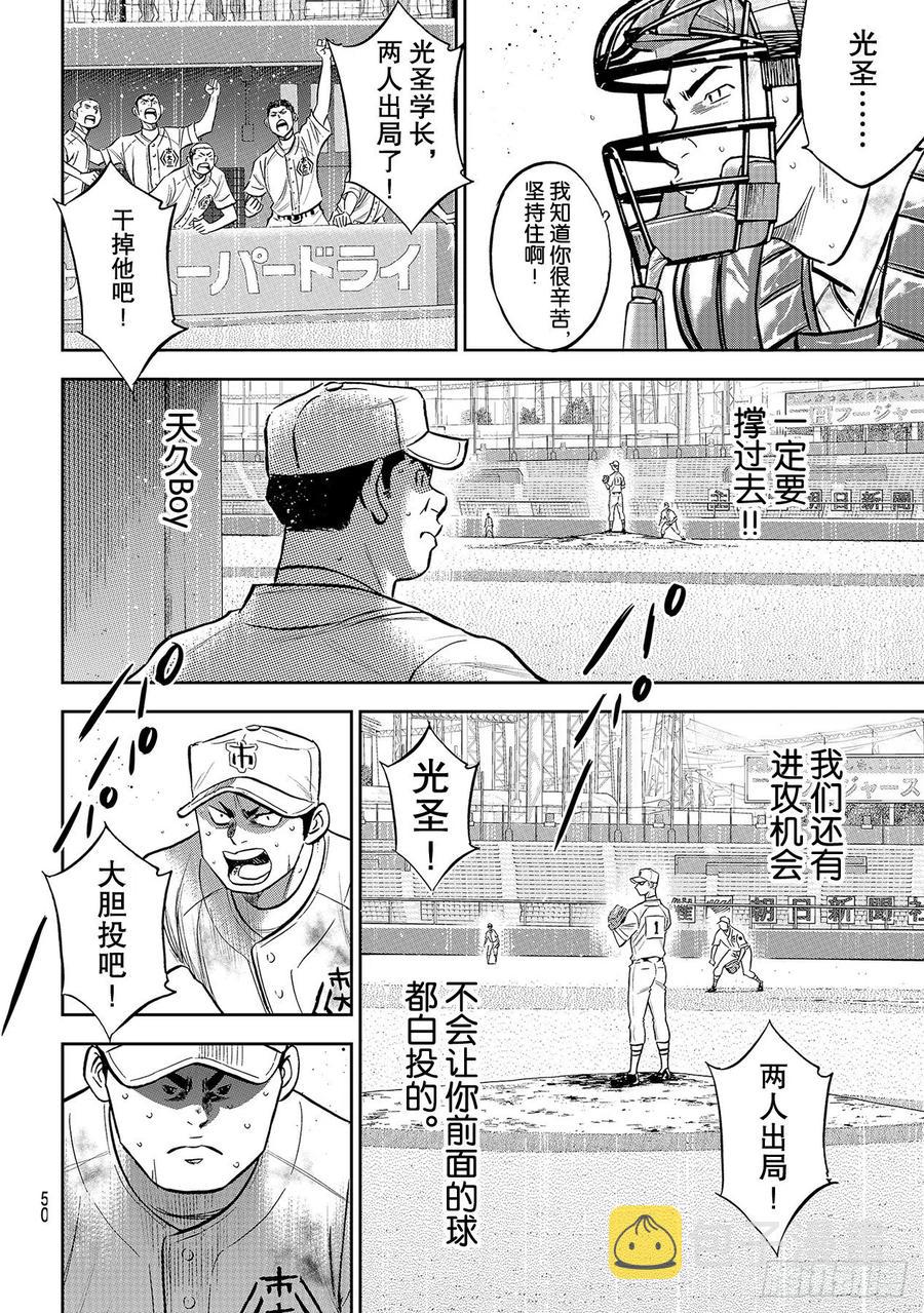 第249话 你都看清了吗？7