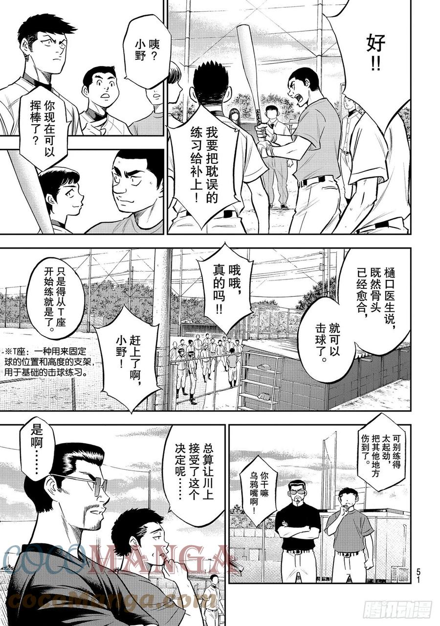 第260话 那一天10