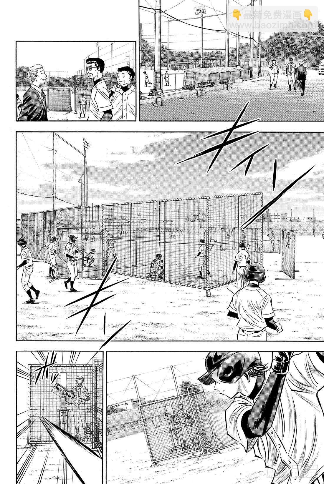 第79话 进军大联盟2