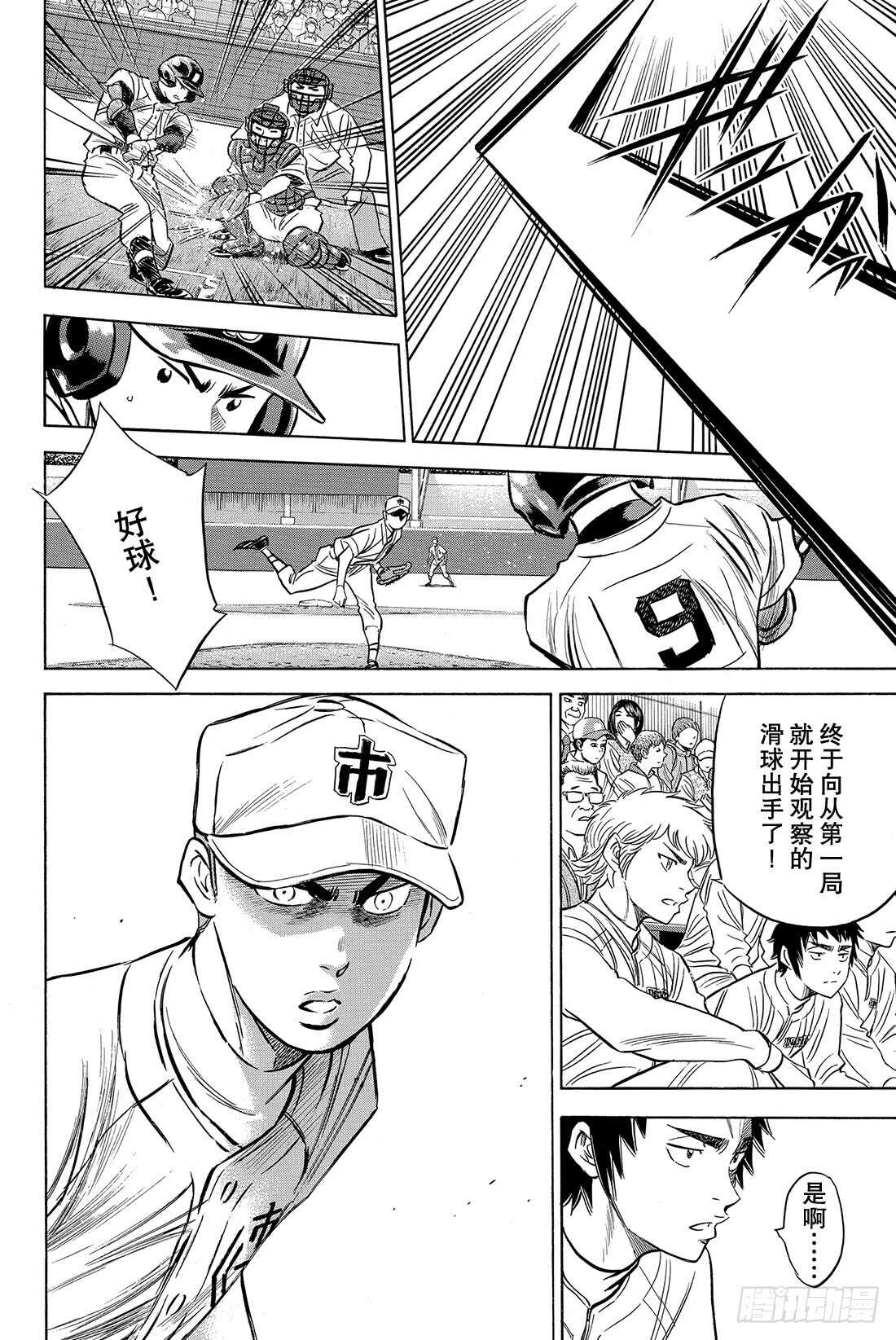 第39话 迹象20