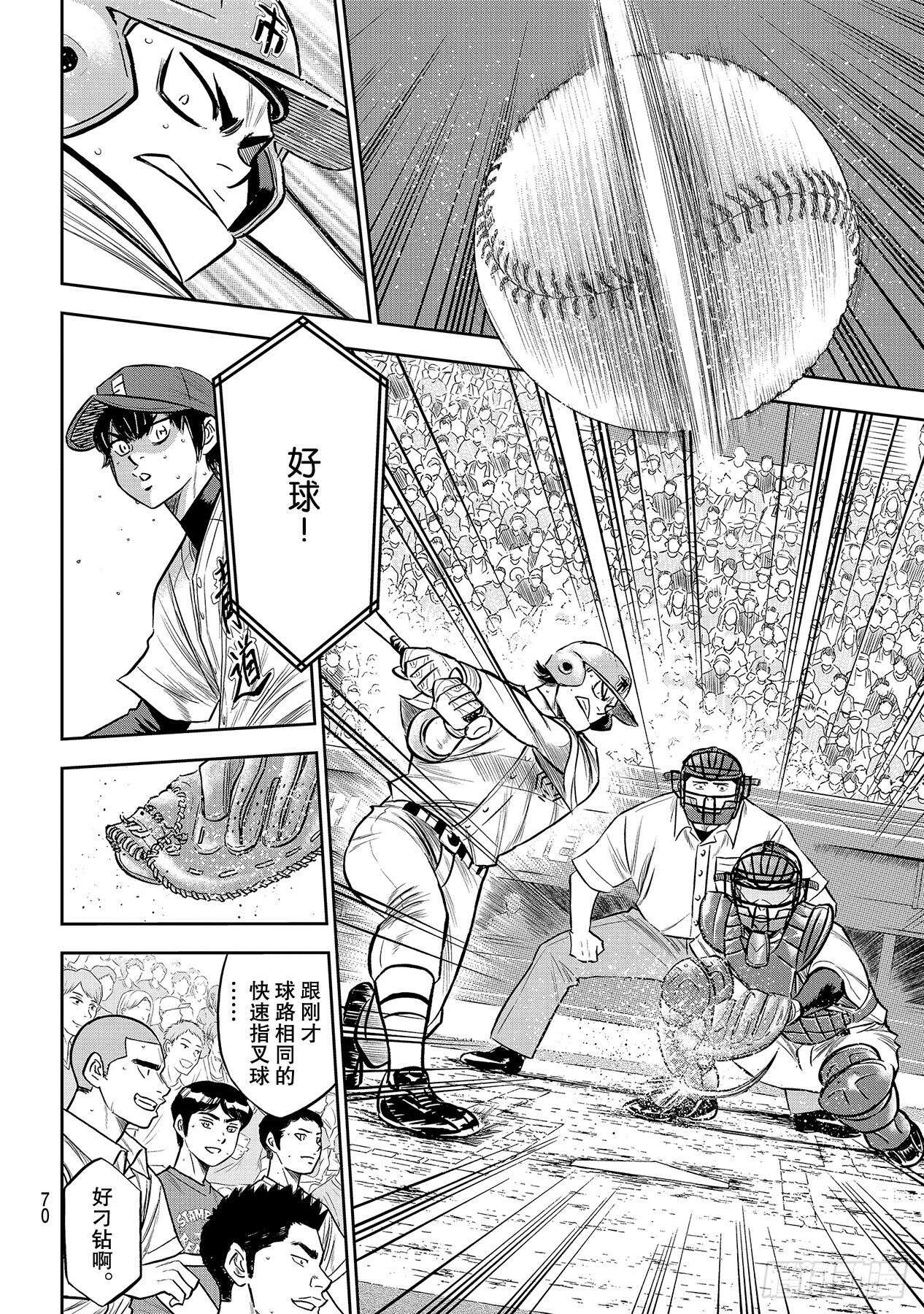 第233话 不错的局势11