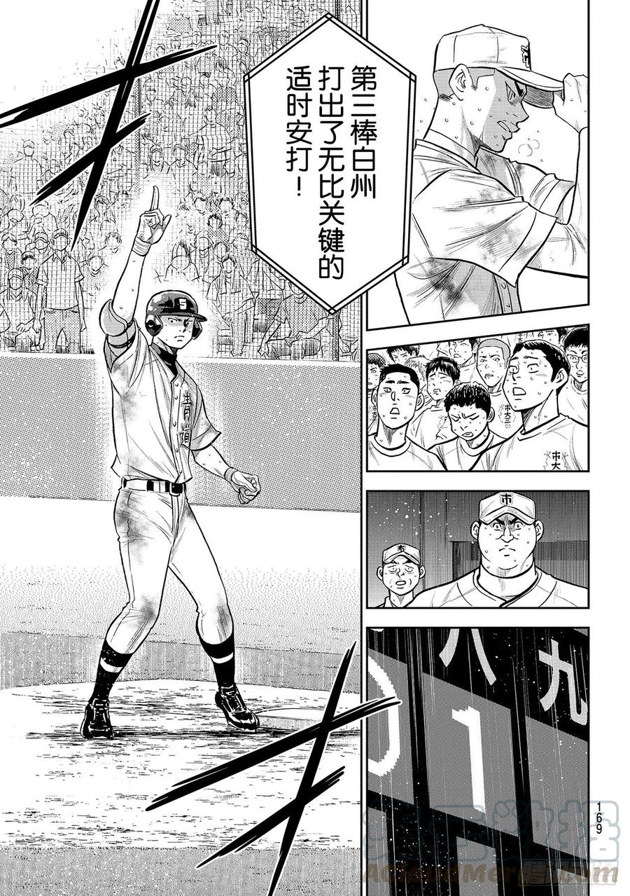 第248话 不甘就此结束8