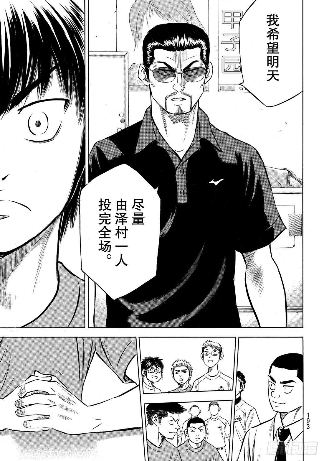 第188话 期待的表现9