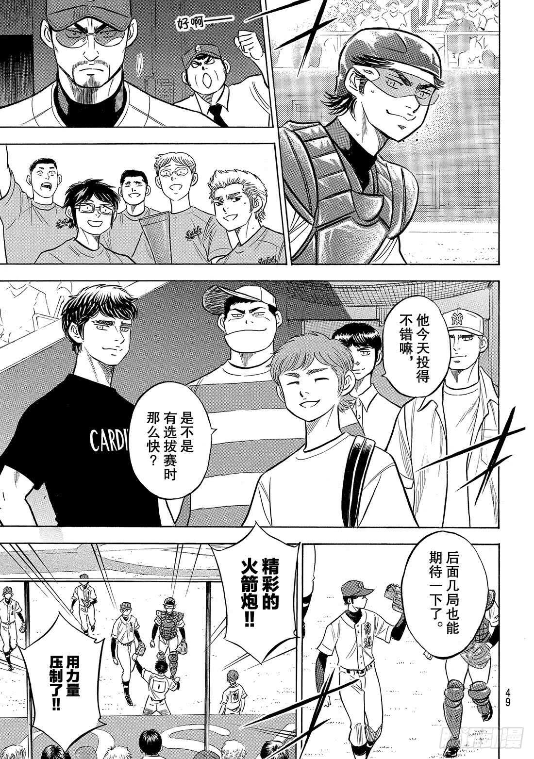 第206话 惊人之举5