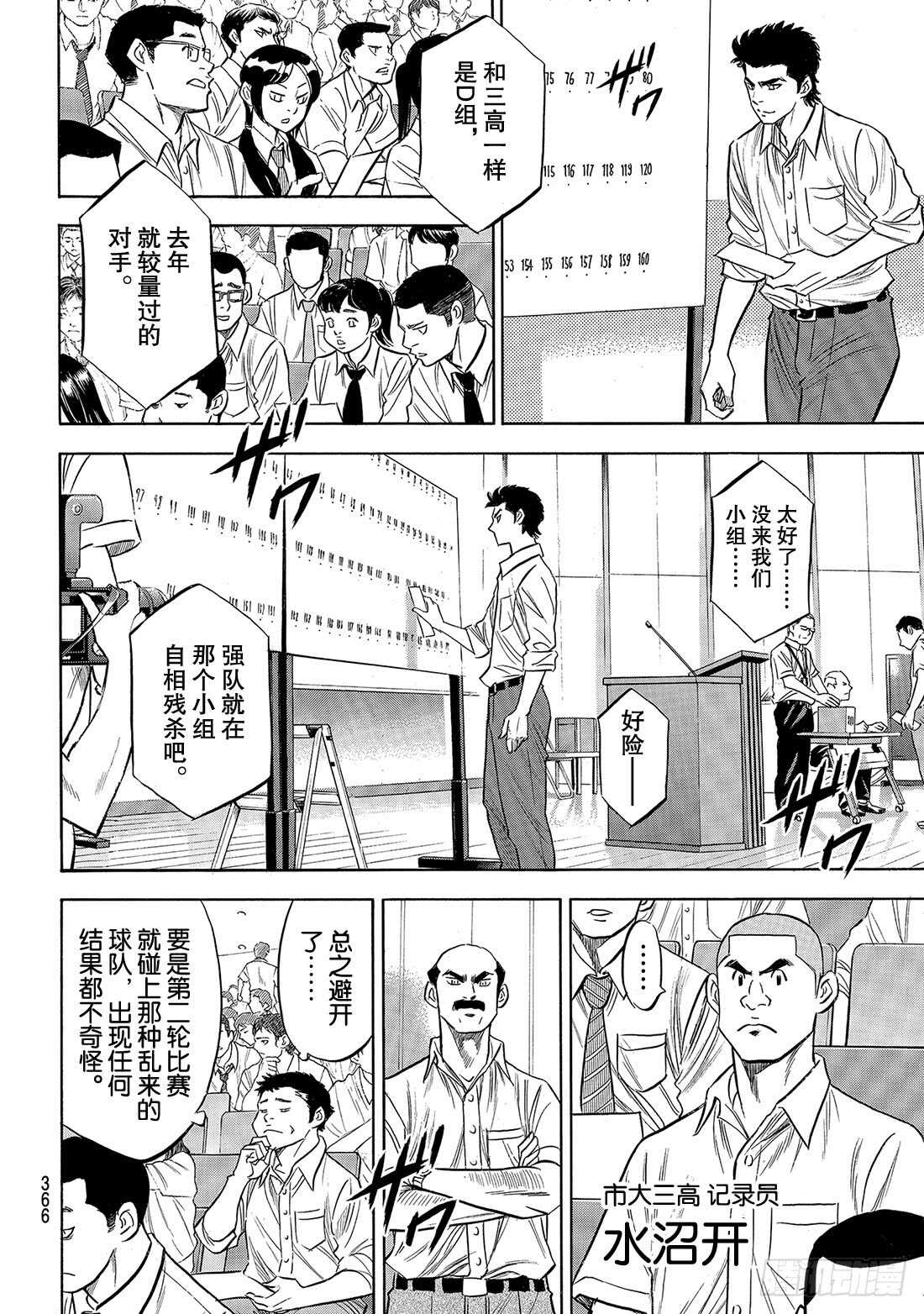 第139话 金字塔6
