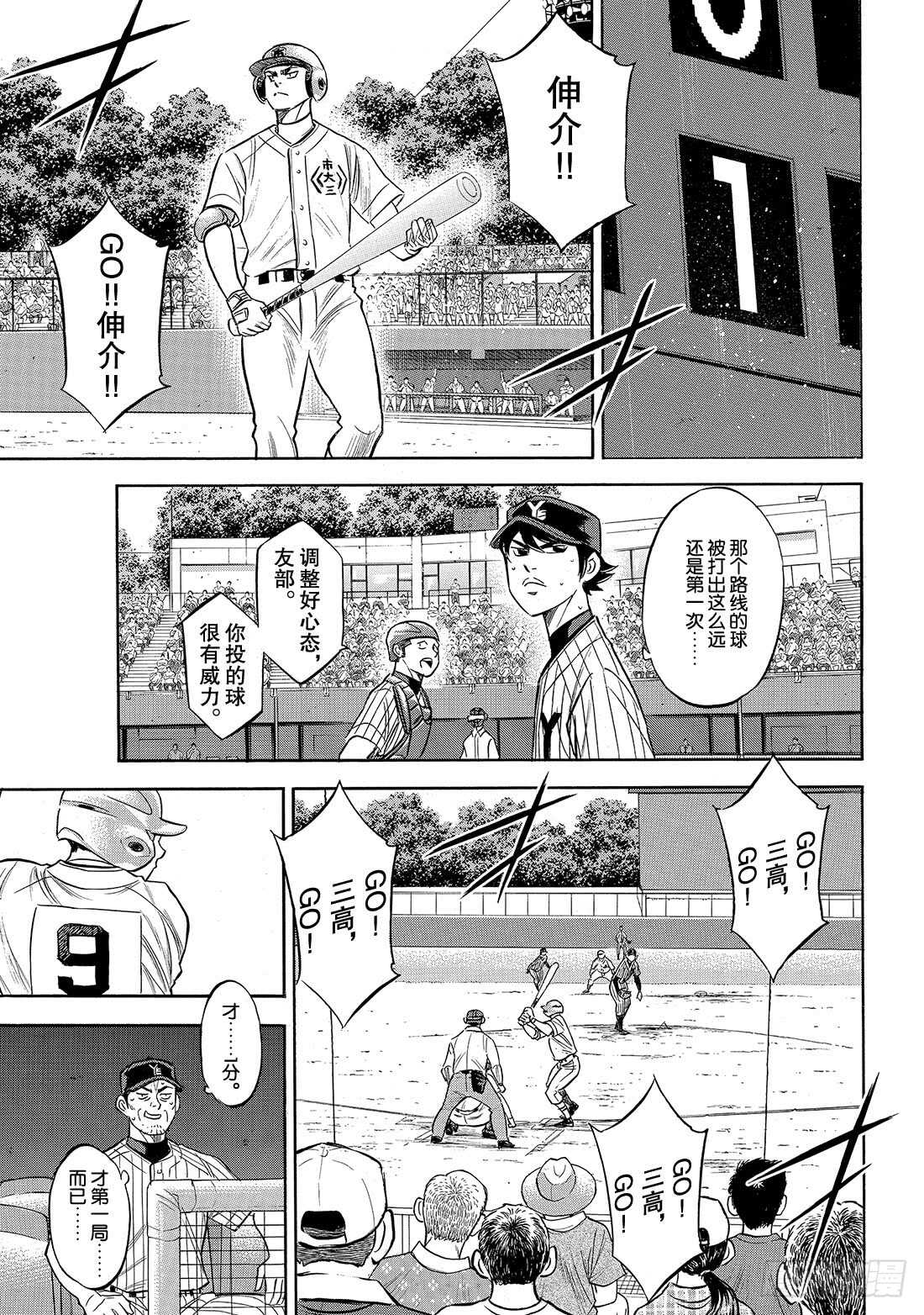 第175话 市大的压力13