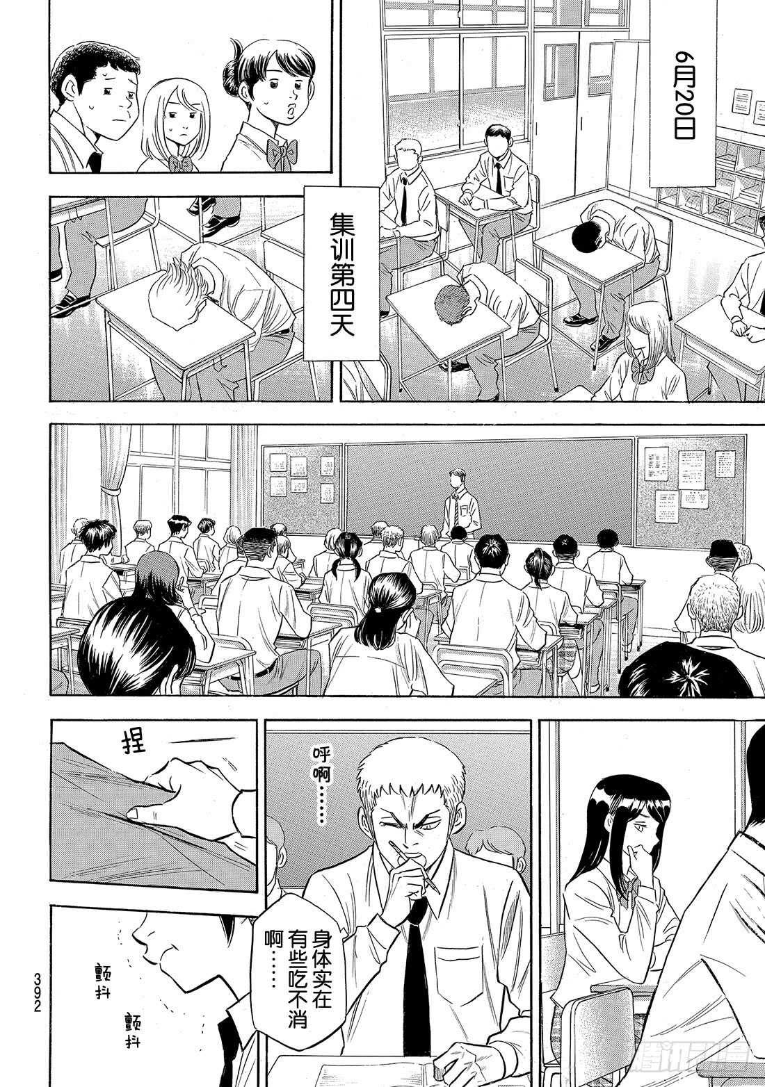 第136话 交流会14