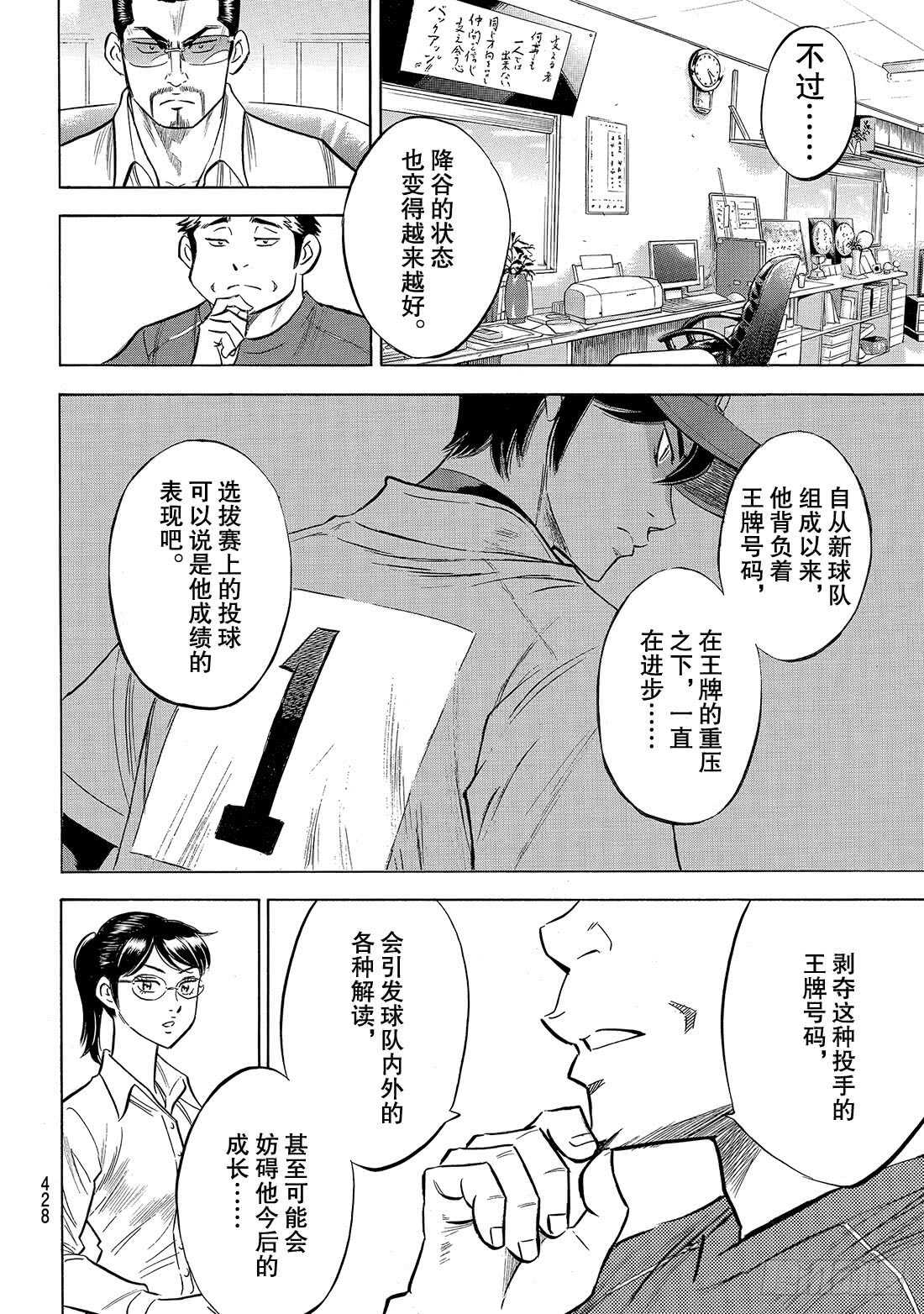 第140话 答案20