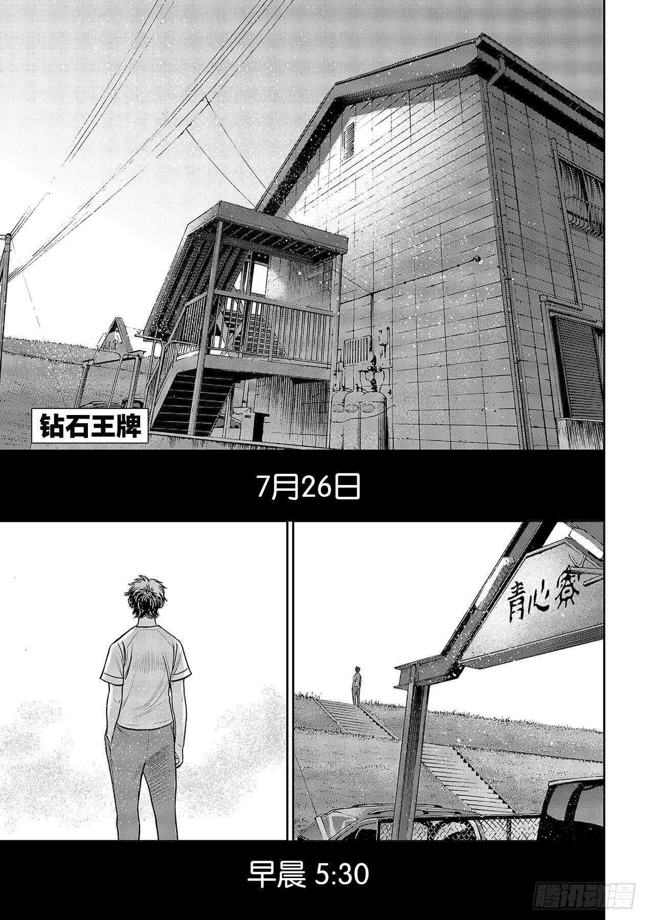 第223话 队伍的选择0