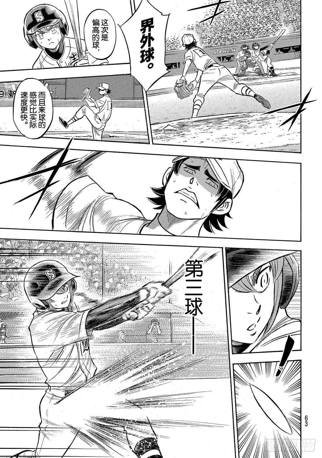 第206话 惊人之举19