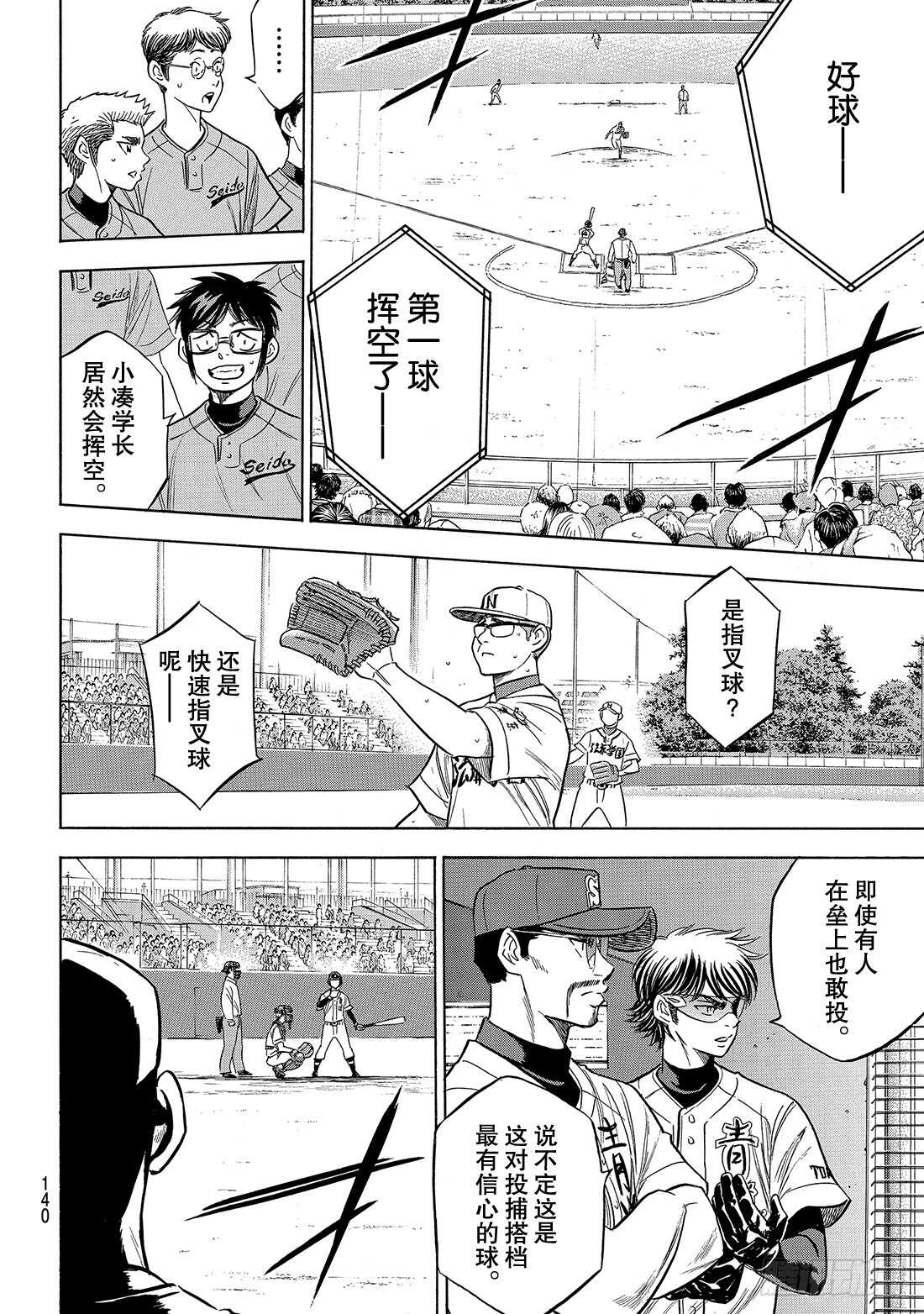 第191话 目的与手段12