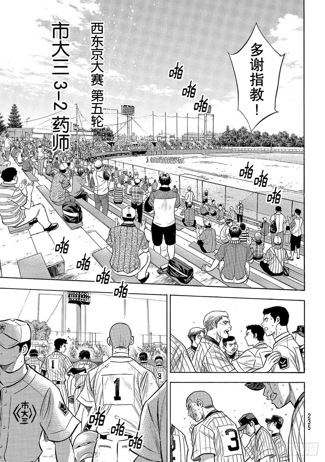 第187话 胜者之路13