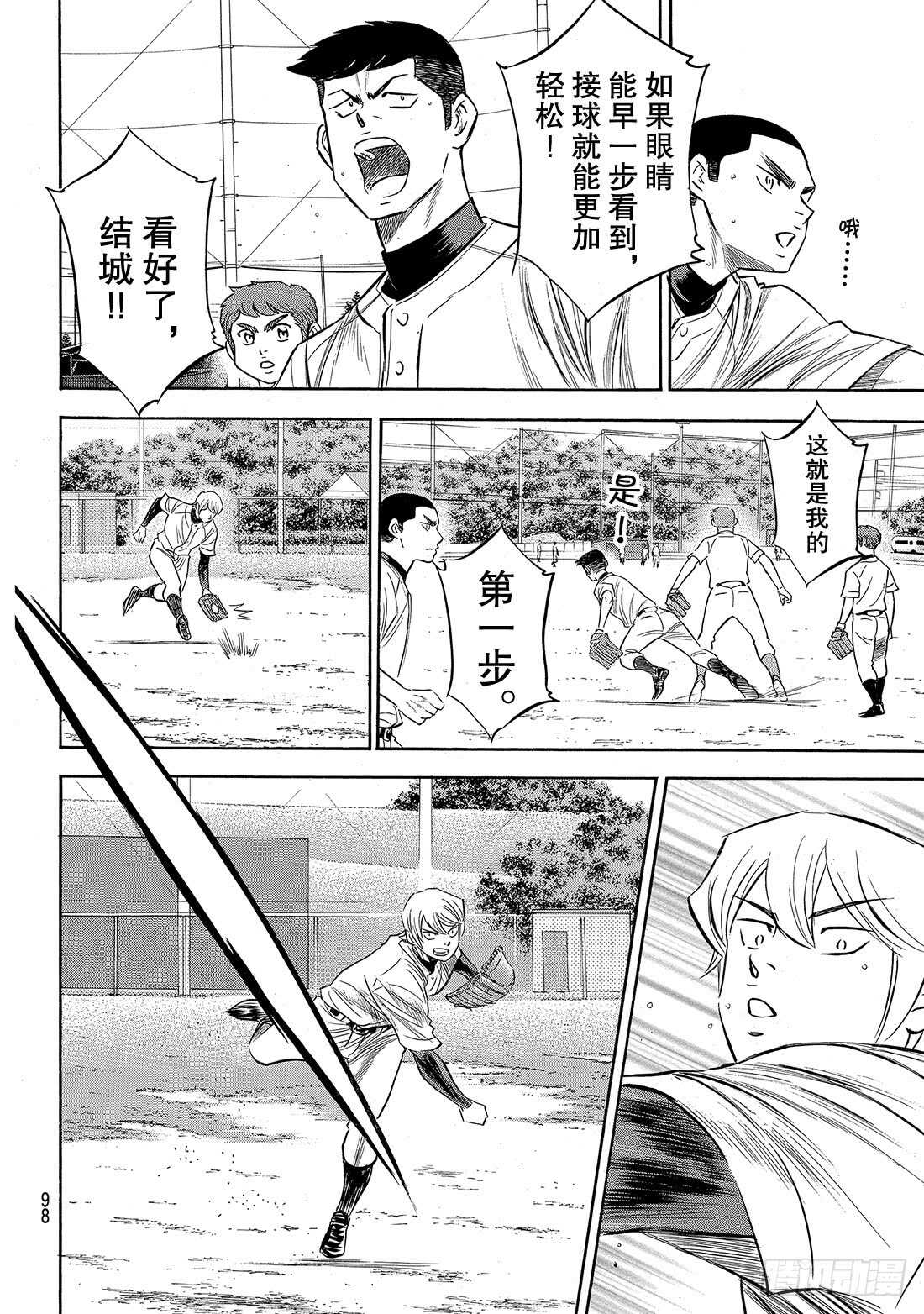 第144话 超音速喷气少年12