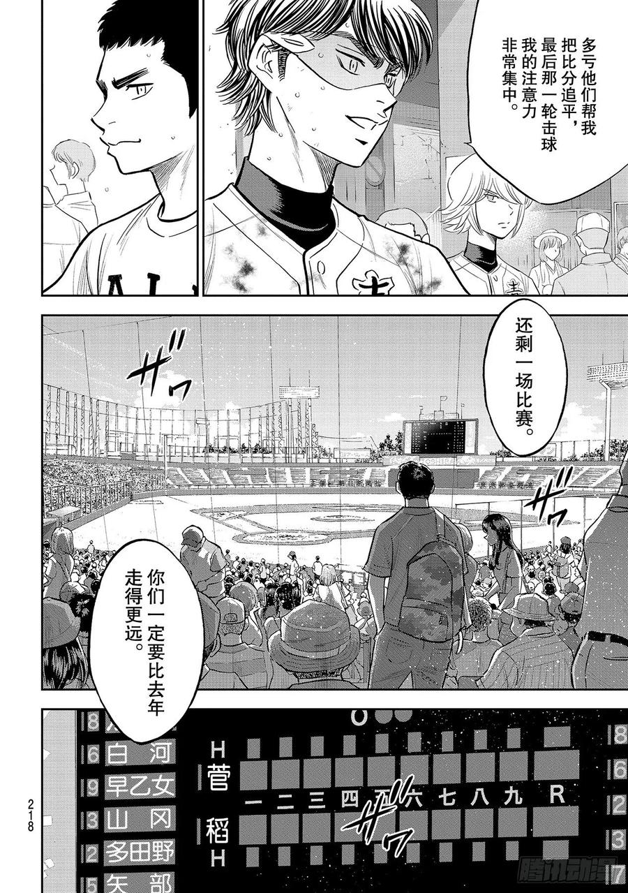 第254话 下一个舞台15