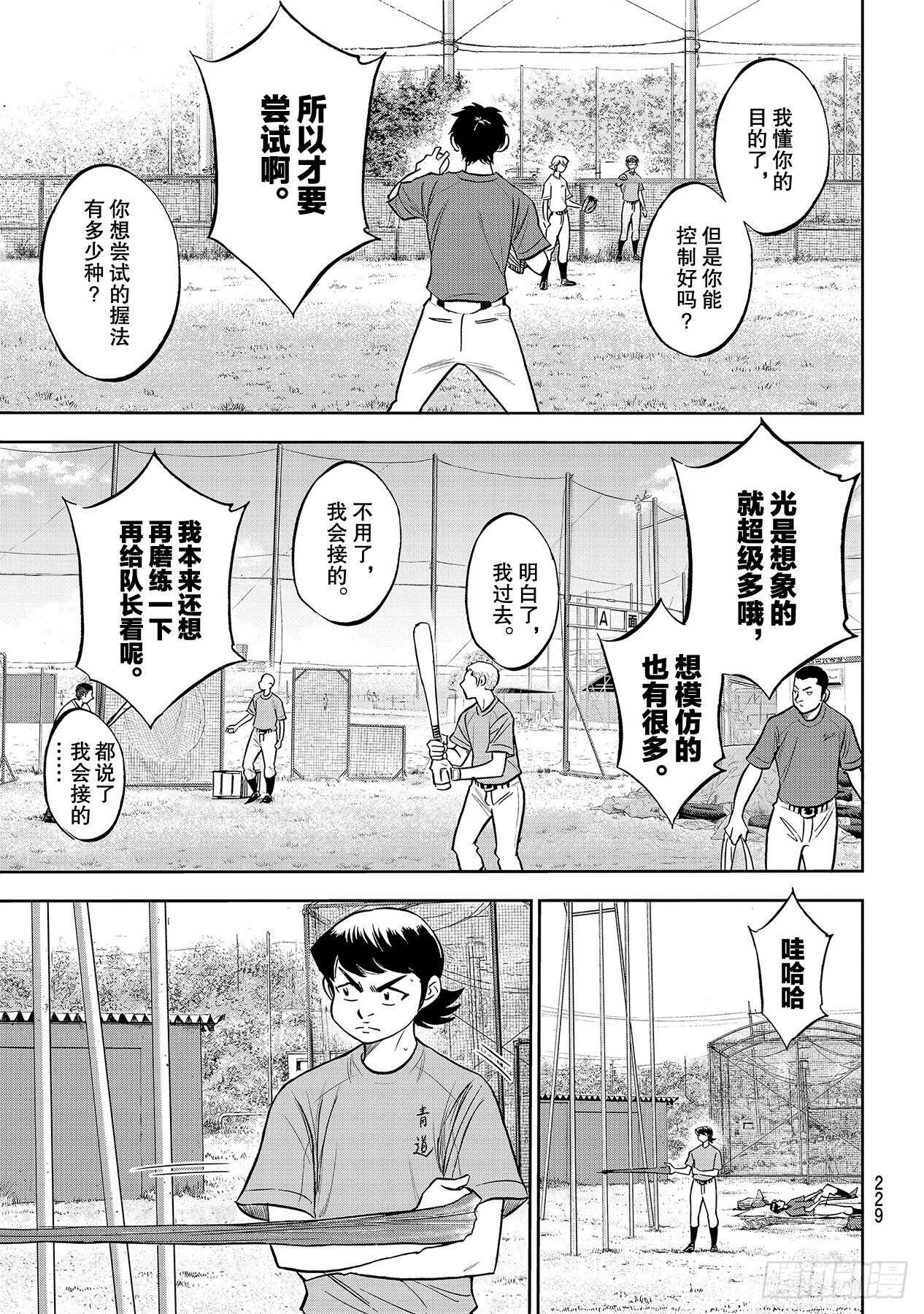 第220话 提案16