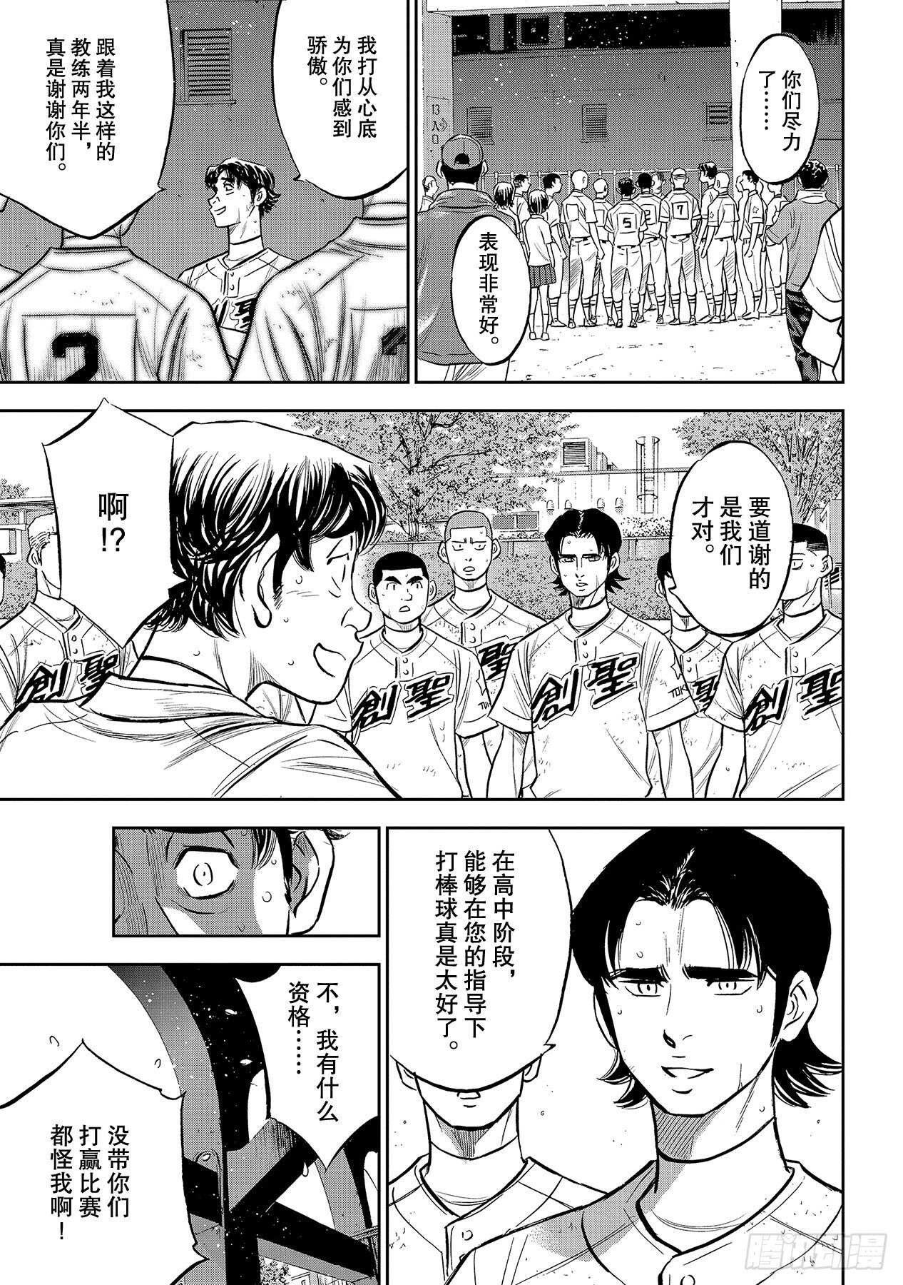 第217话 礼物14