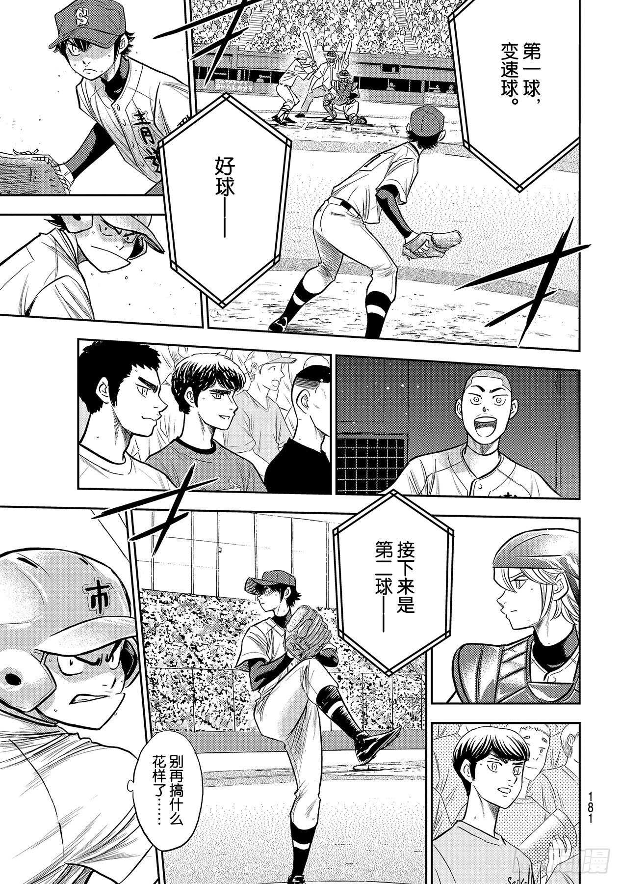 第225话 未知16