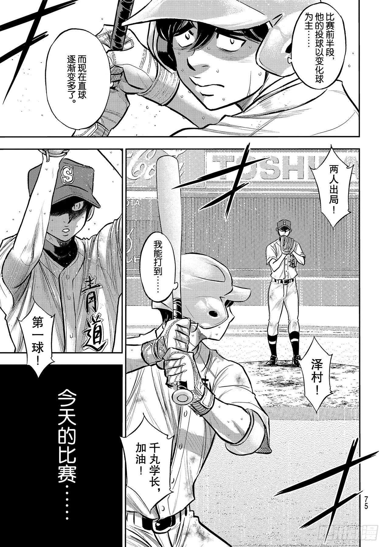 第244话 代表12