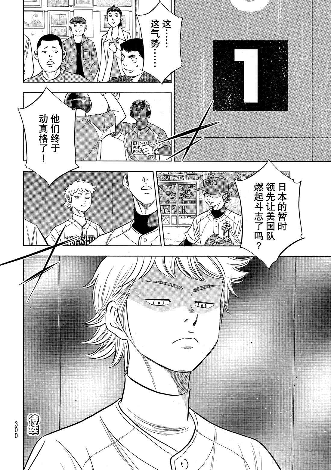 第105话 因为他很强20