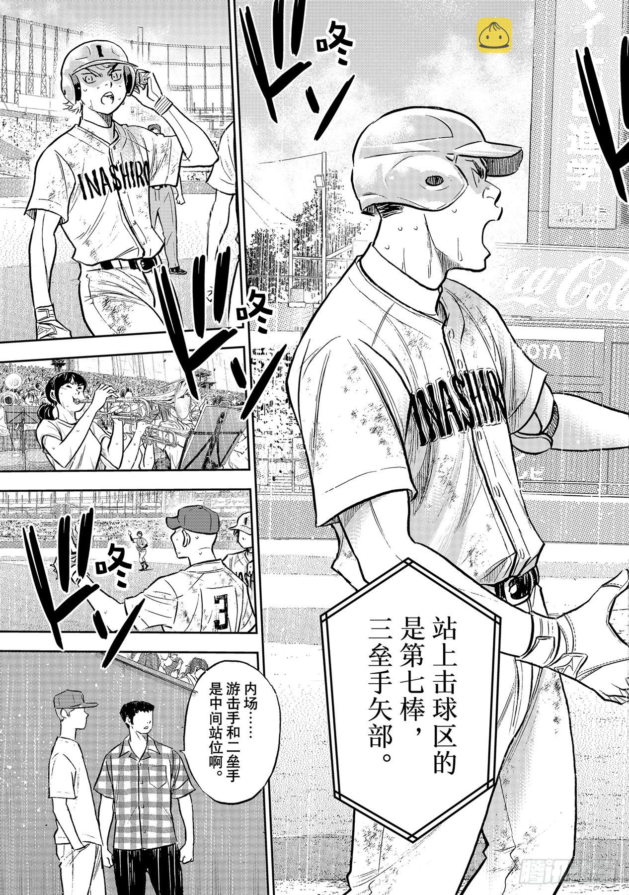 第302话 怪物12