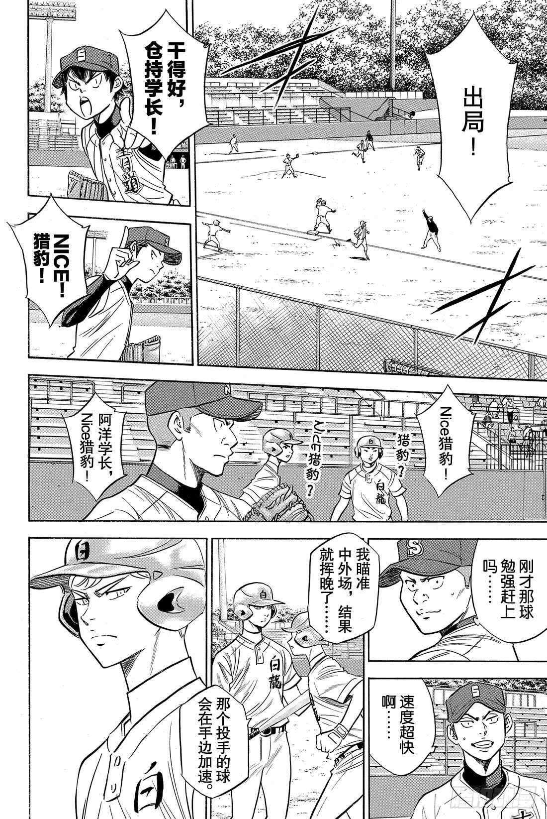 第67话 暂停2