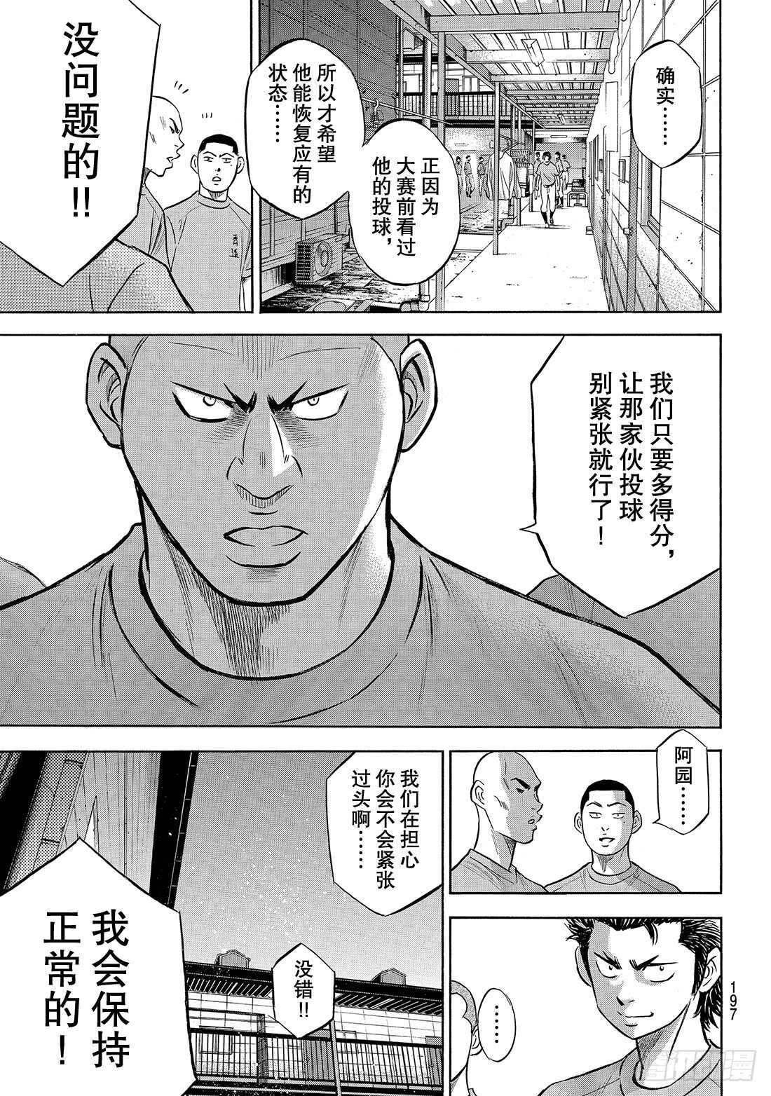 第188话 期待的表现13