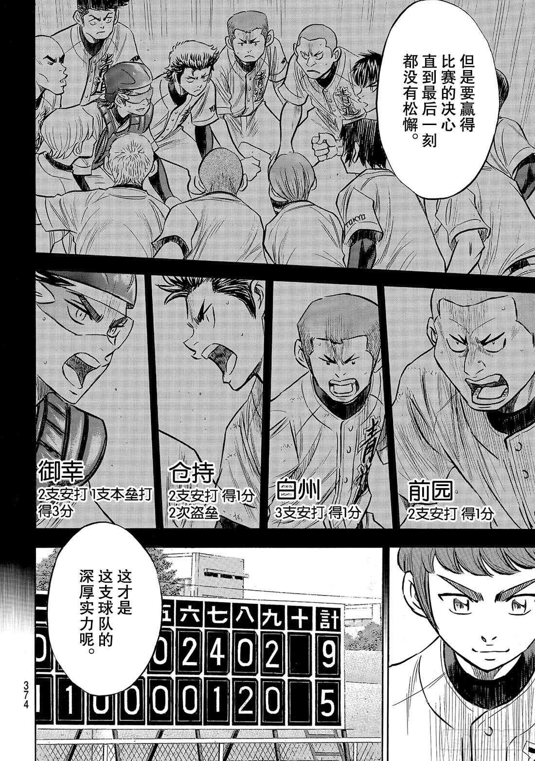 第139话 金字塔14