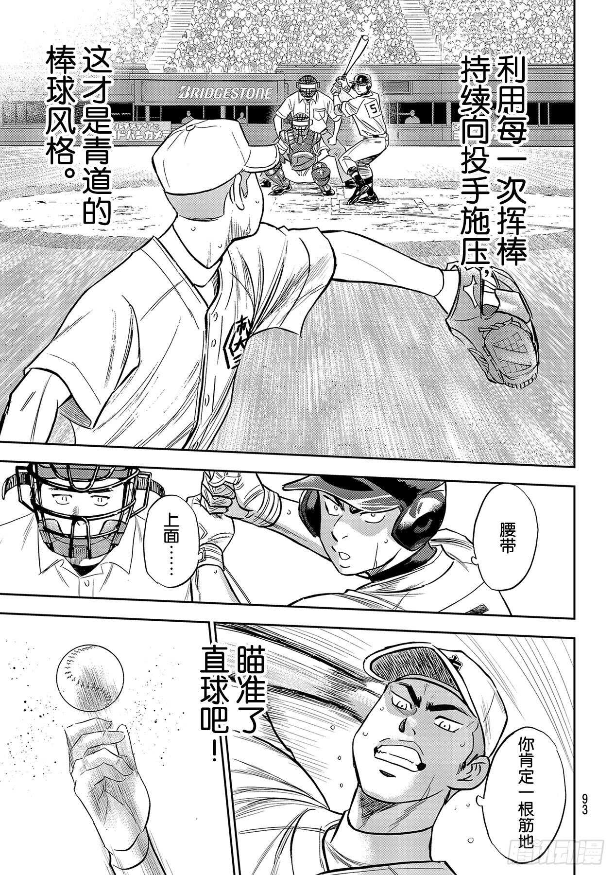 第231话 我的任务6