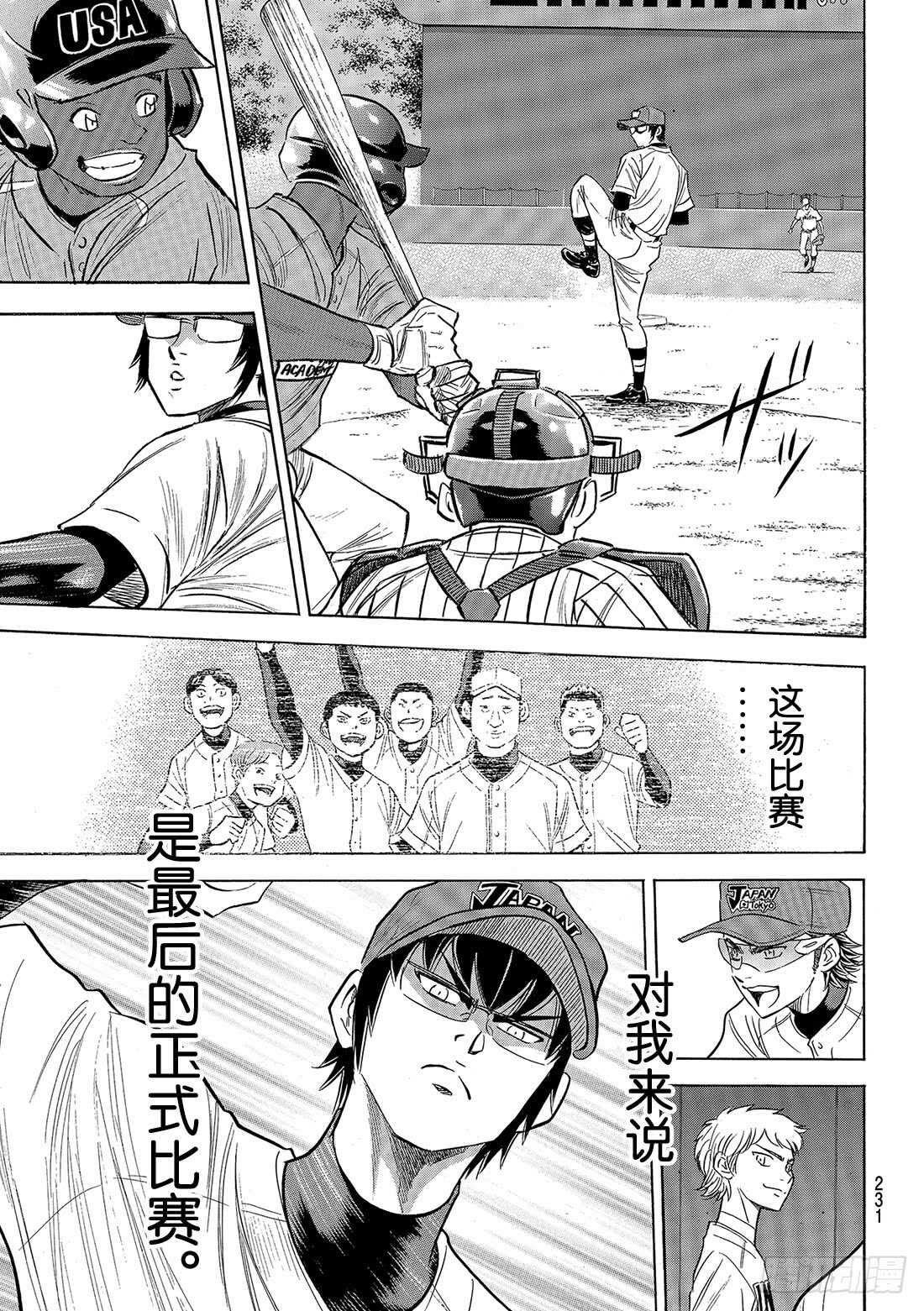 第102话 日本风格19