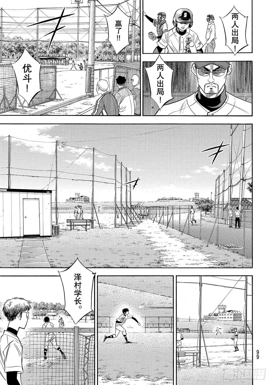 第119话 支柱14
