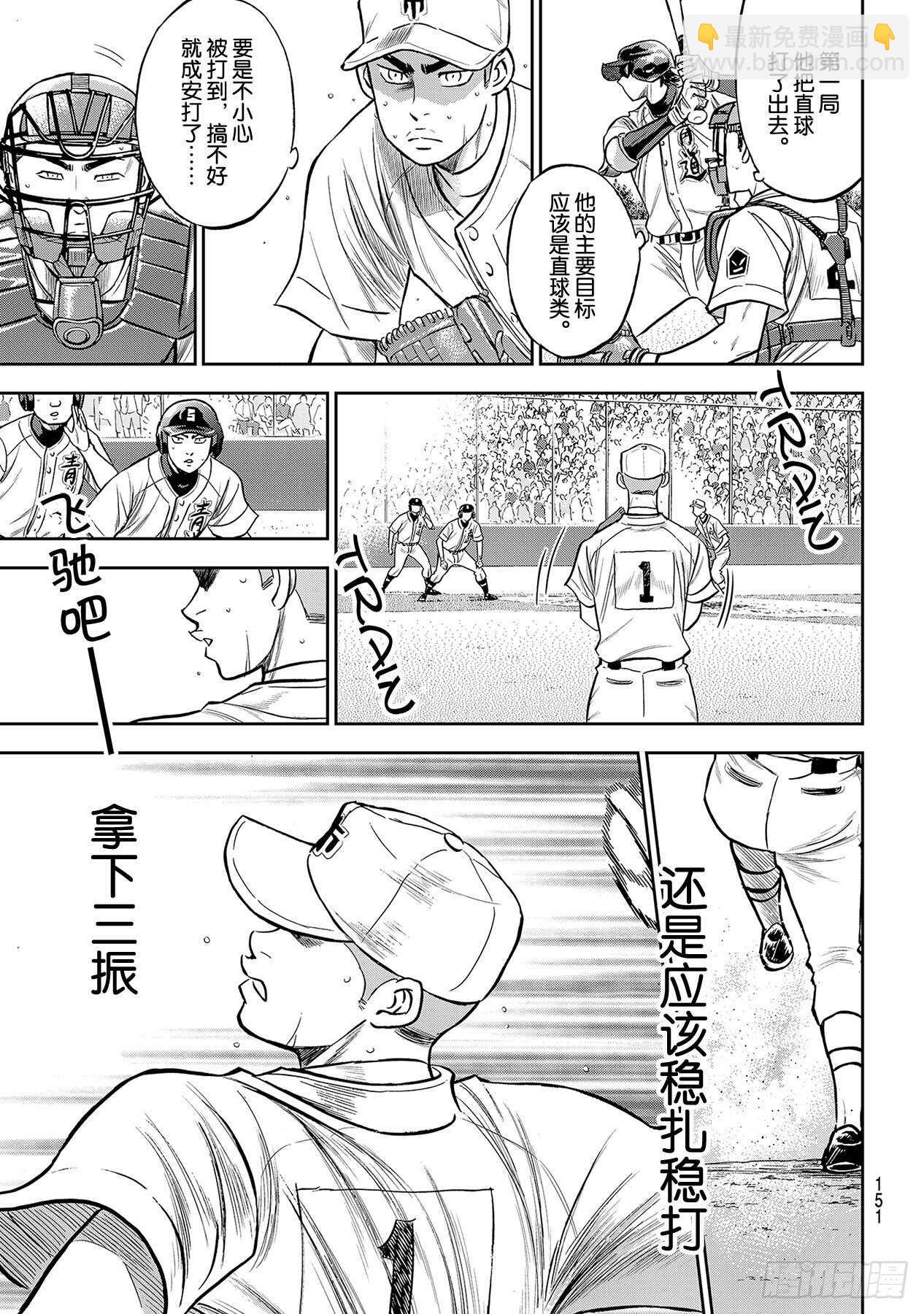 第232话 自己的风格2