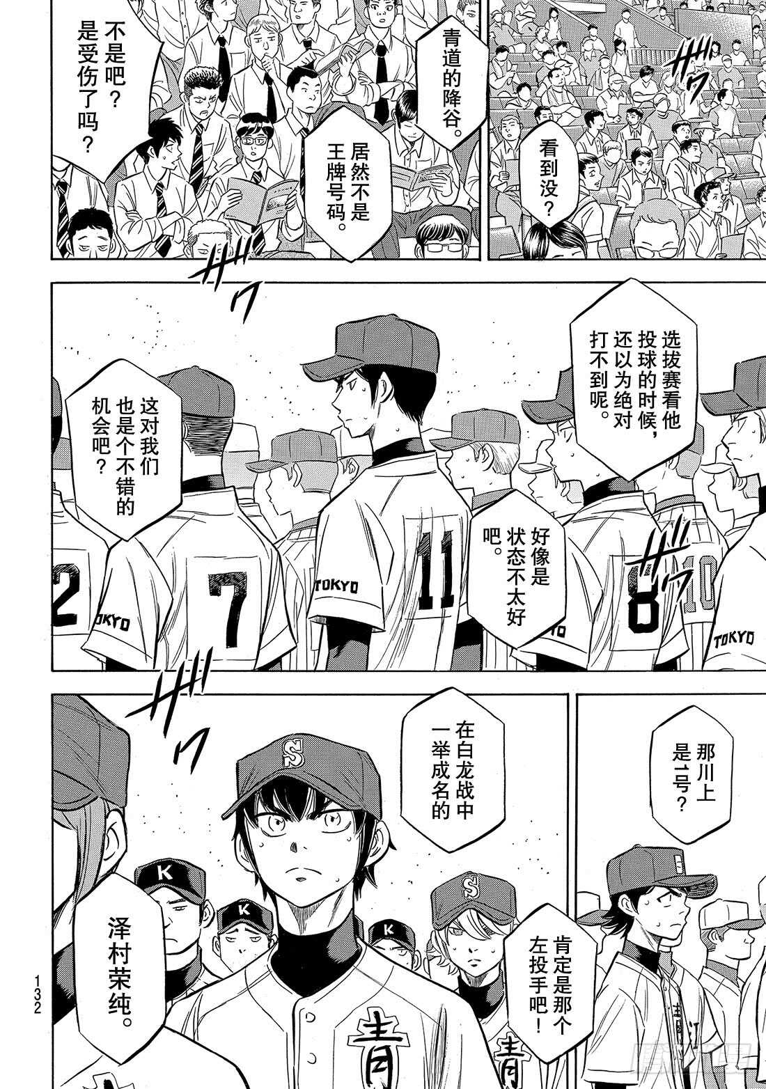 第142话 No pain No14