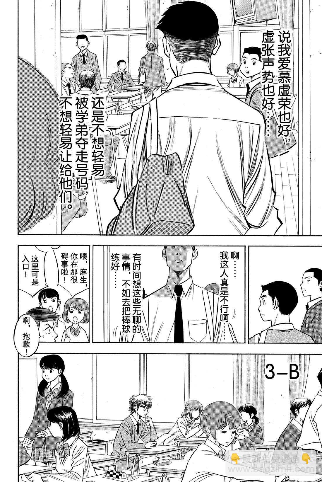 第59话 没时间了8